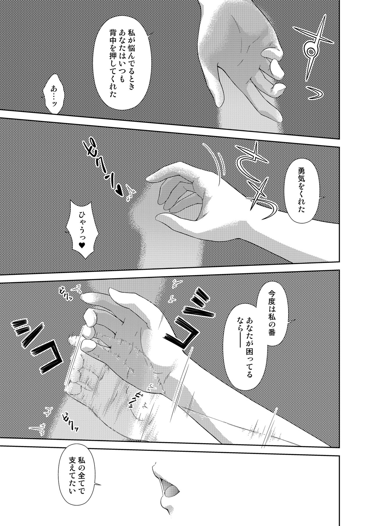 Ima wa Watashi to no Jikan da yo Zenpen - Page 11