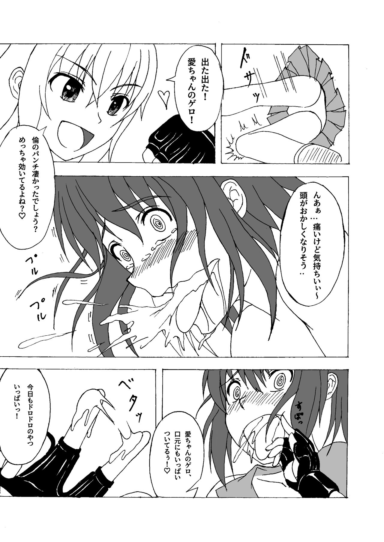 Houkago HaraPun! - Page 22