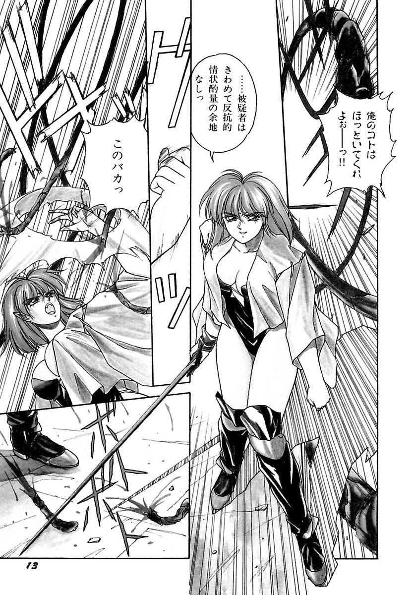 Rairai Youma Kitan L - Page 17
