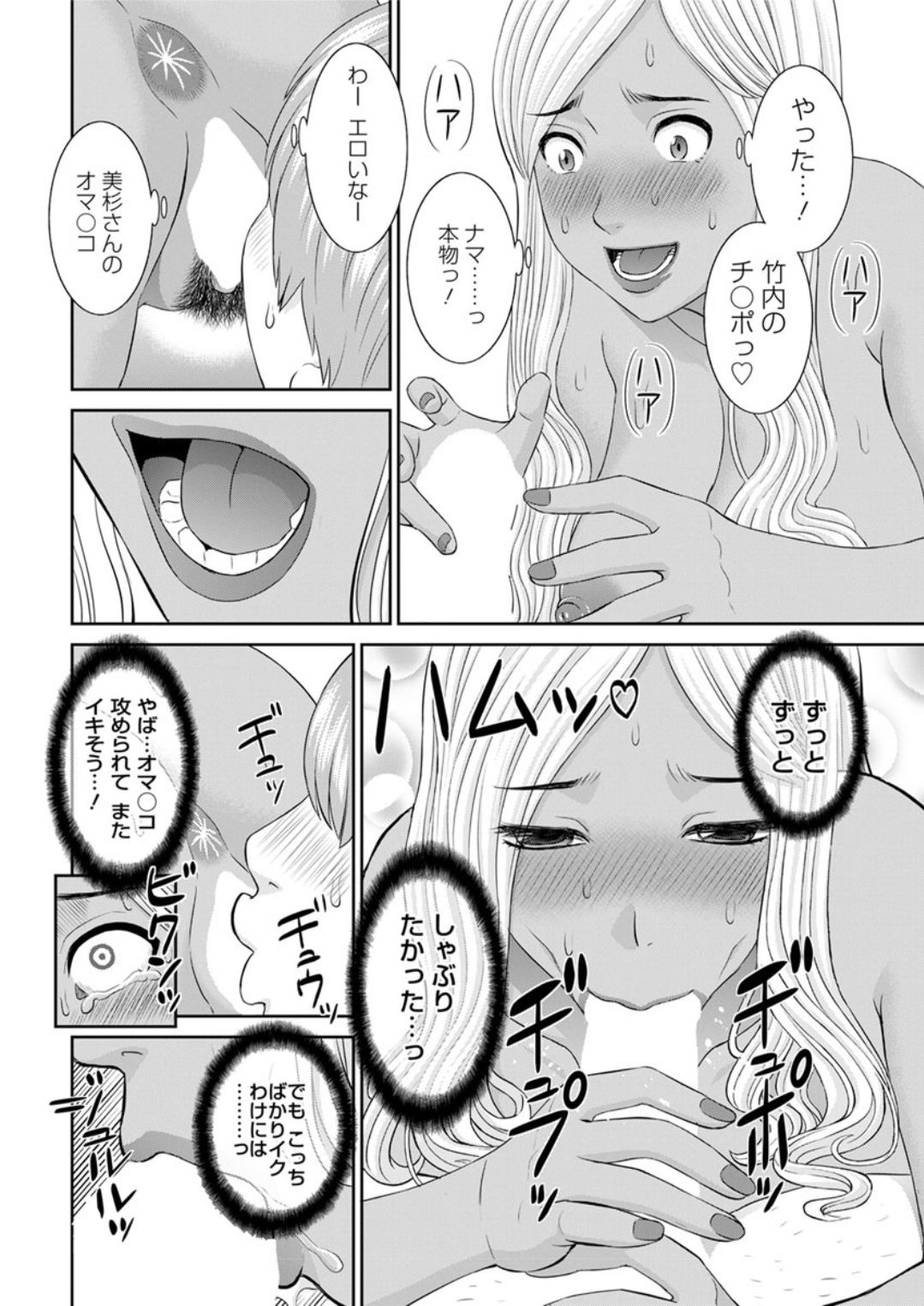 Kaikan Hitotsuma Gakuen Ch. 1-6, 8-13 - Page 34