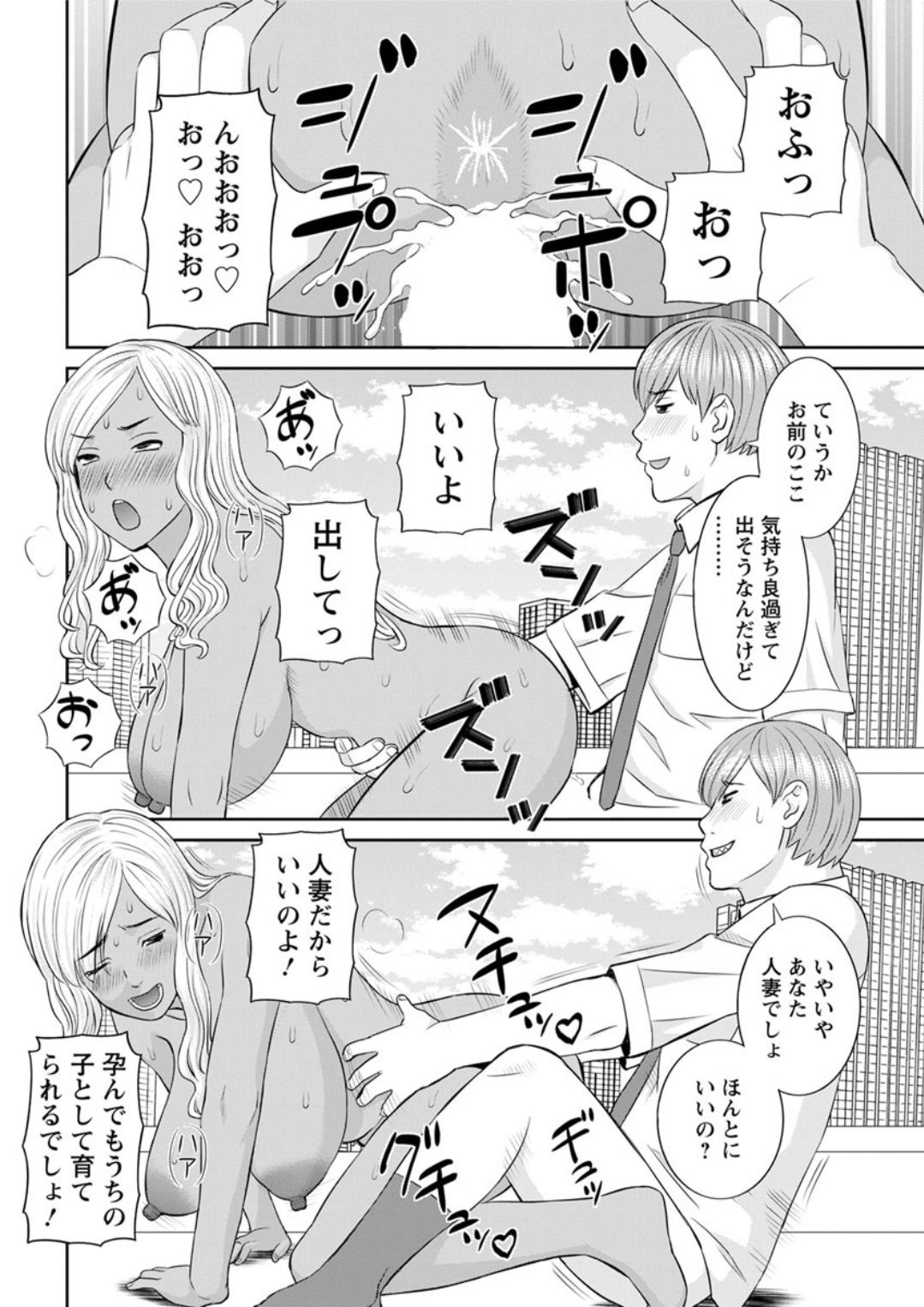 Kaikan Hitotsuma Gakuen Ch. 1-6, 8-13 - Page 36