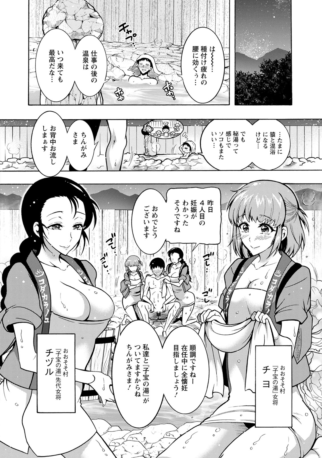 CHINGAMISAMA - Page 84