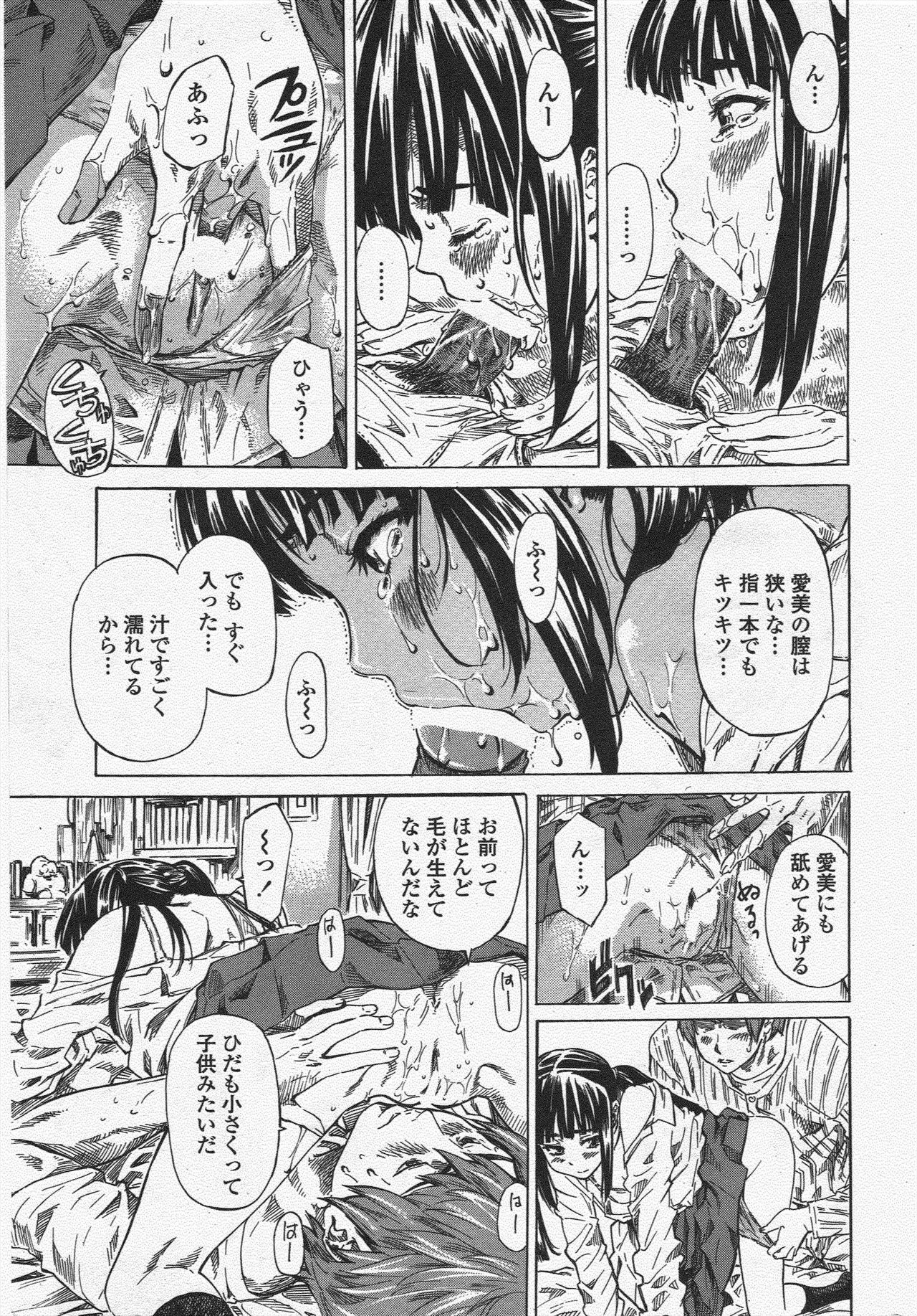 COMIC Penguin Club 2010-04 - Page 43