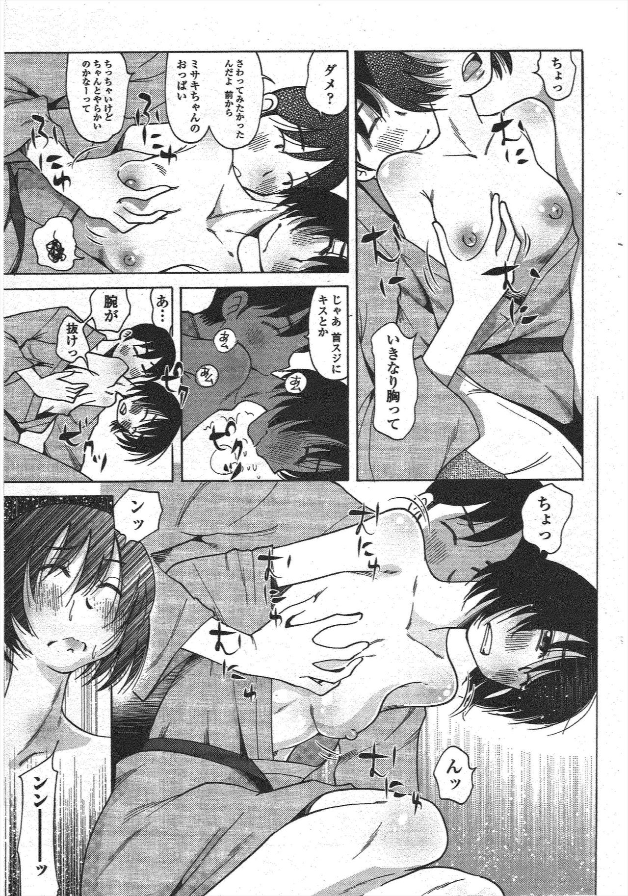 COMIC Penguin Club 2010-05 - Page 241