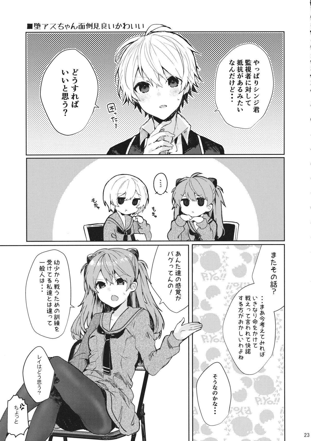Soshite Usotsuki wa Koi o Shiru - Page 24