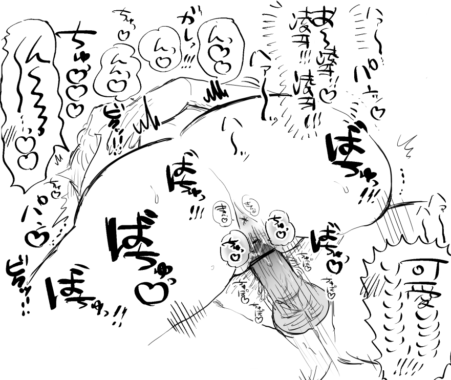 ] Jotaika nomi matome - Page 37