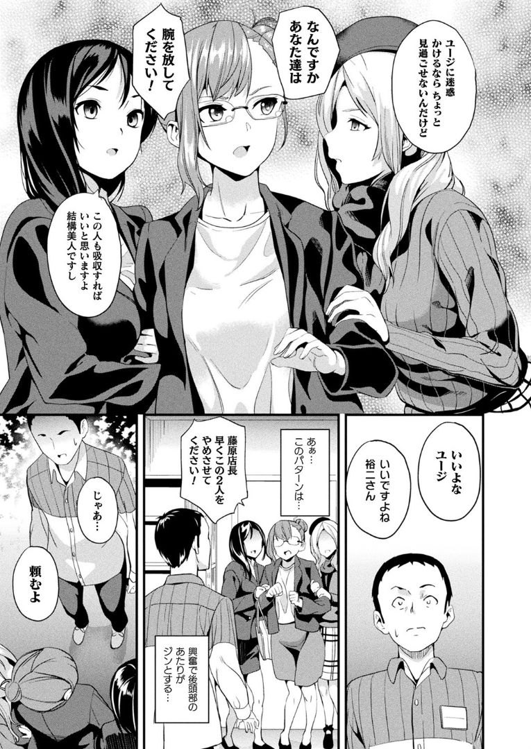 Doukyo Suru Neneki Ch. 9 - Page 11
