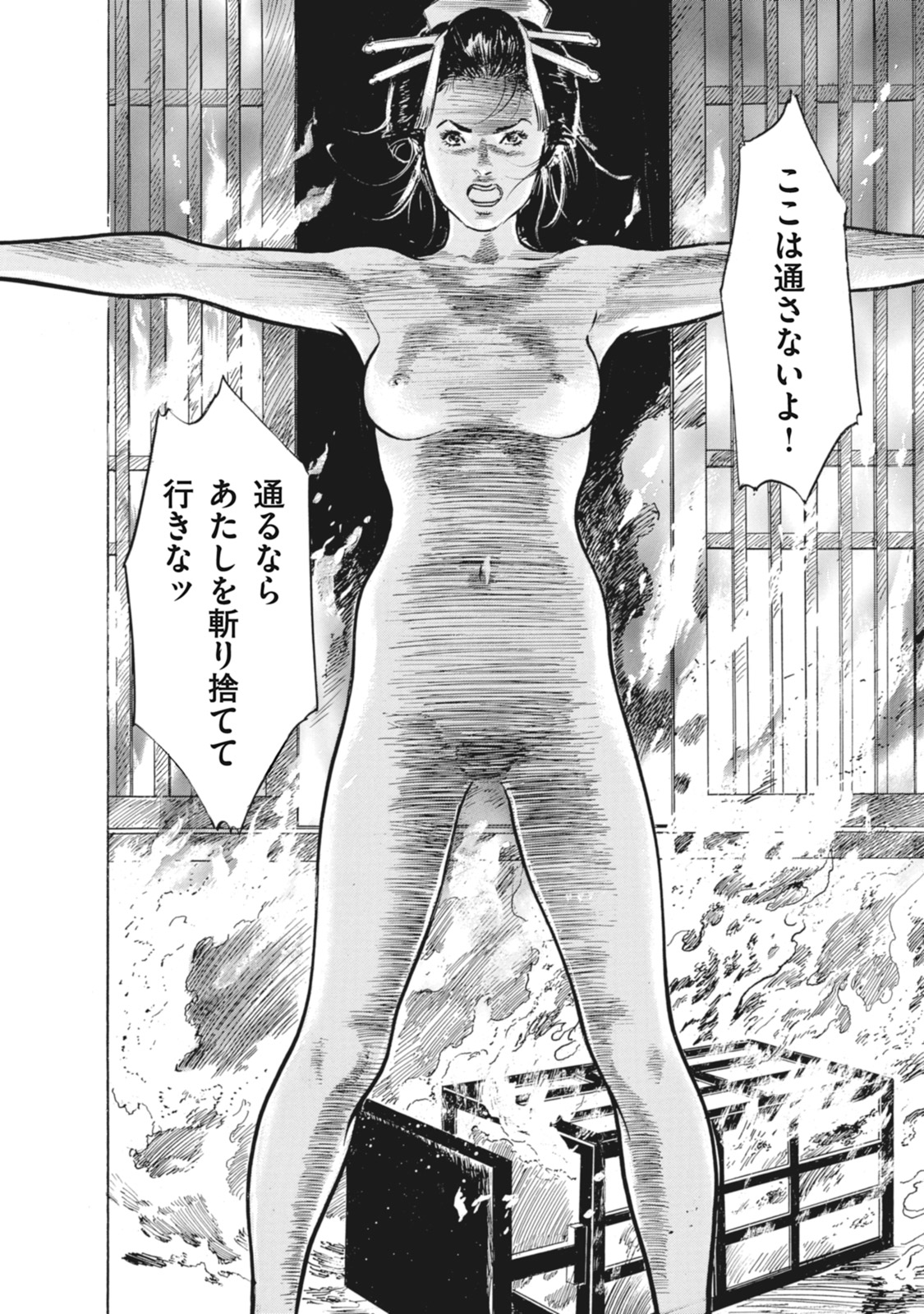 Ukiyo Tsuya Zoushi 7 - Page 34