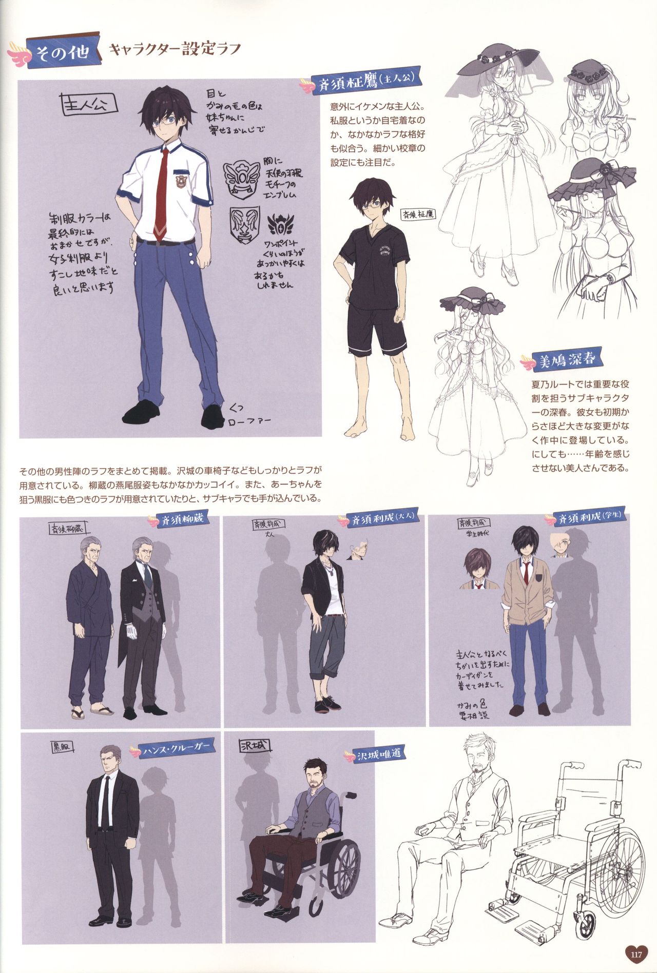 Floral Flowlove Visual Fanbook - Page 120