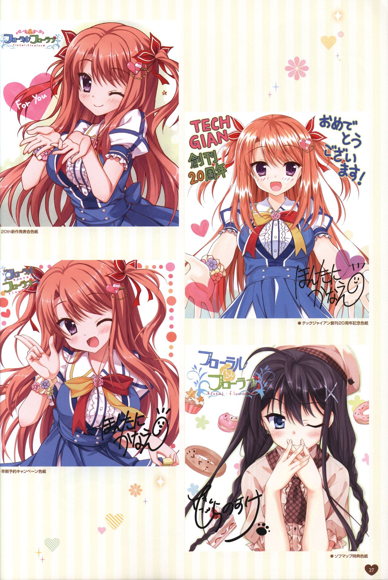 Floral Flowlove Visual Fanbook - Page 30