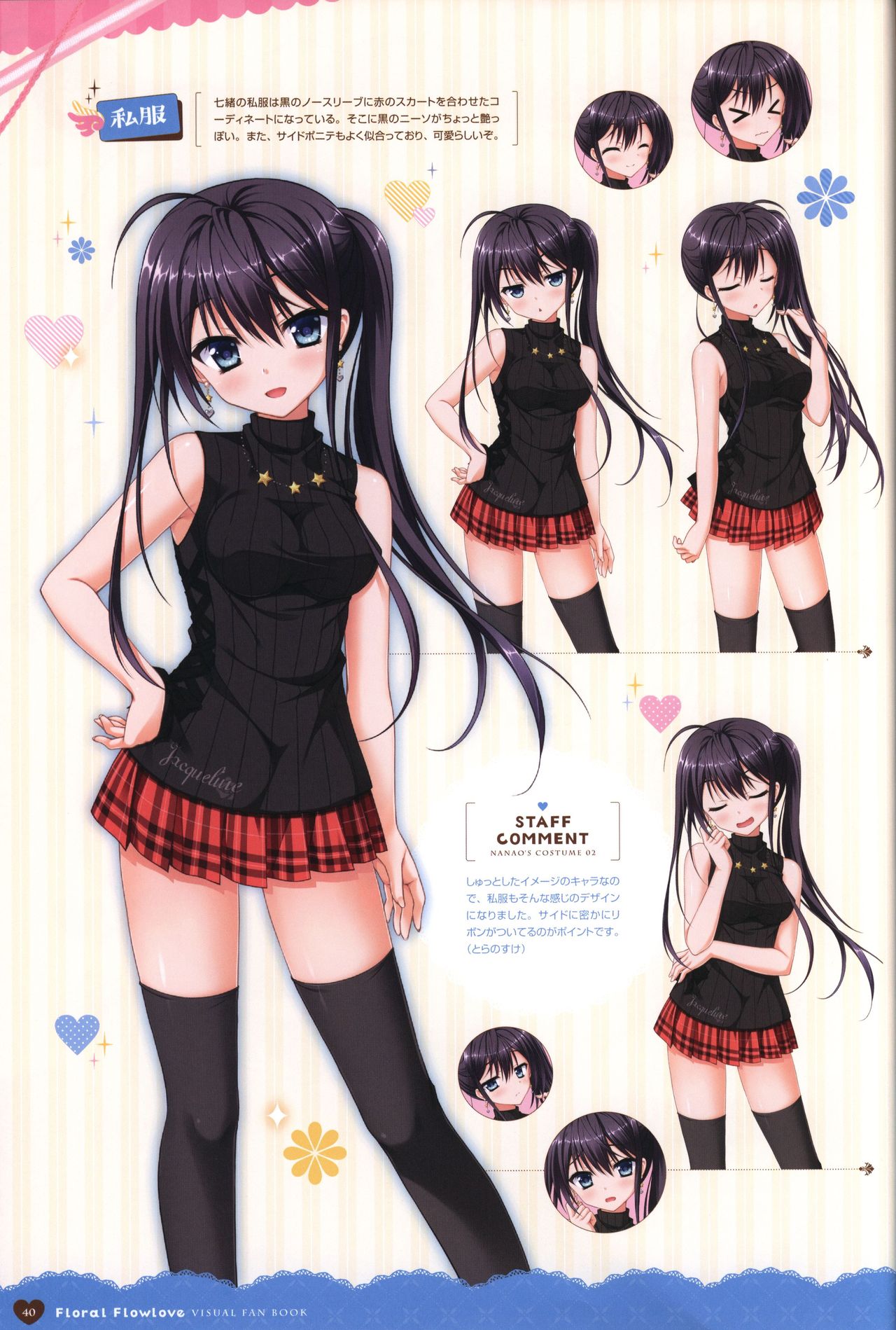 Floral Flowlove Visual Fanbook - Page 43
