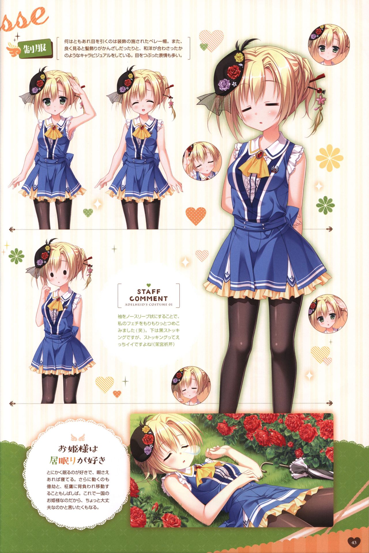 Floral Flowlove Visual Fanbook - Page 46