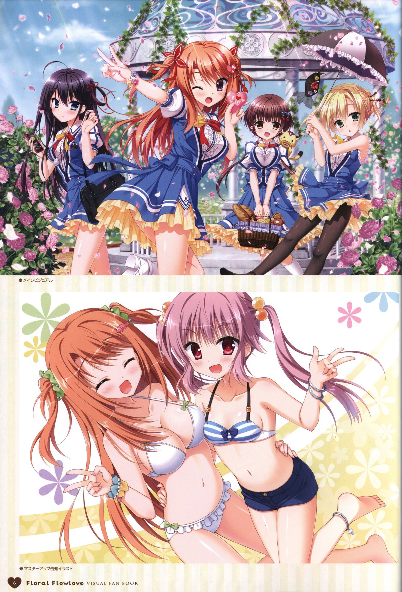 Floral Flowlove Visual Fanbook - Page 9