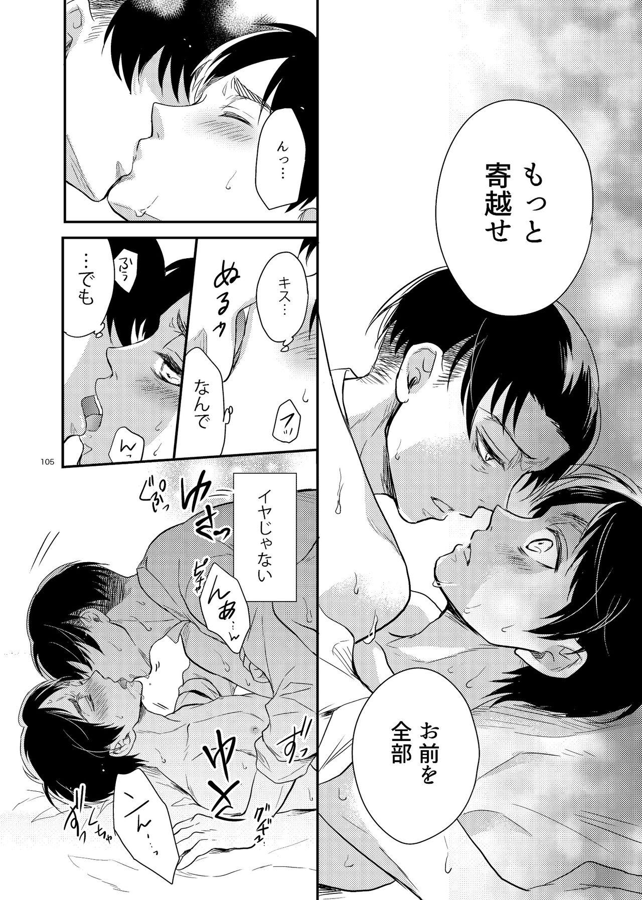 Yoi Machi Restaurant - Page 12