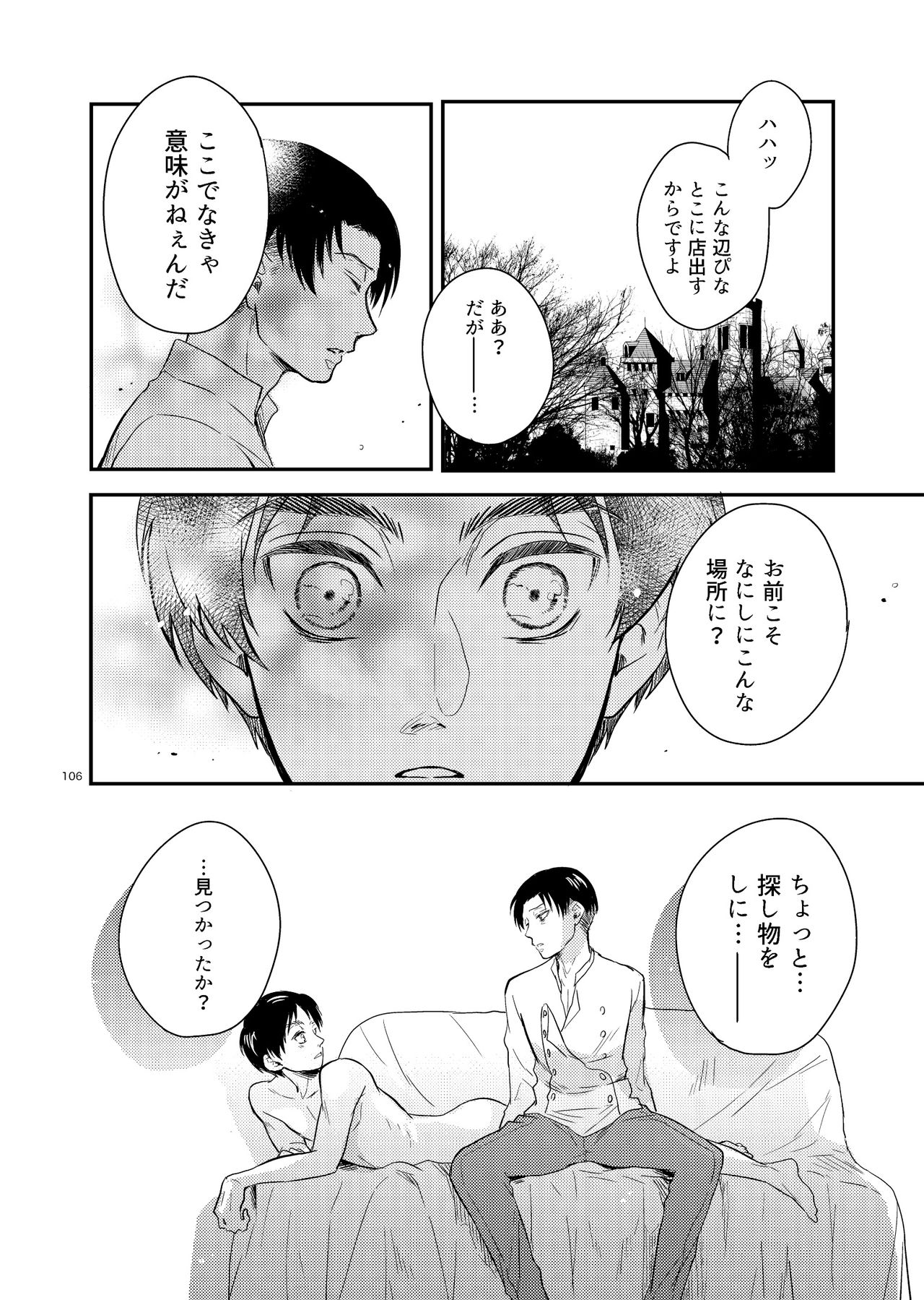 Yoi Machi Restaurant - Page 14