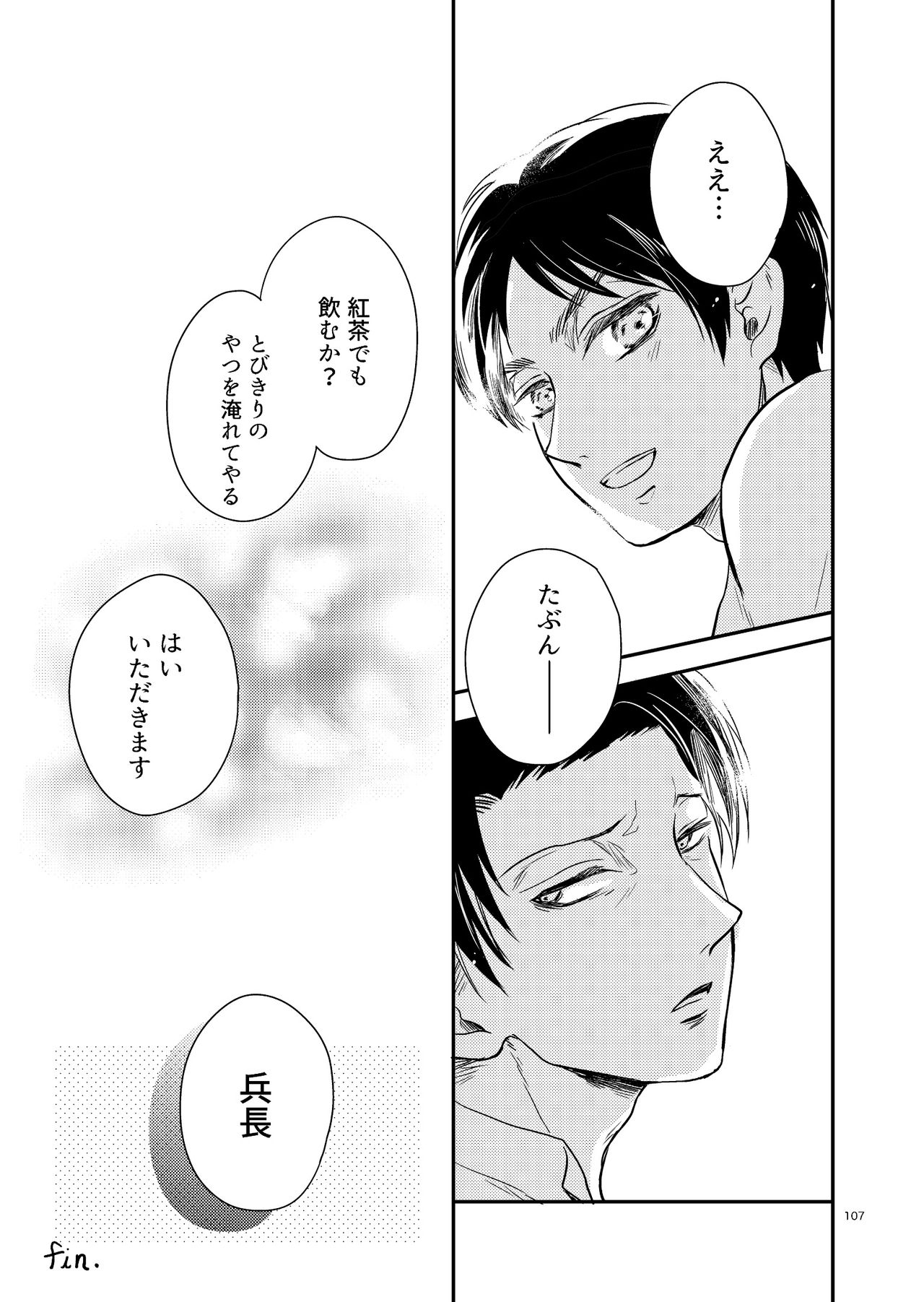 Yoi Machi Restaurant - Page 15