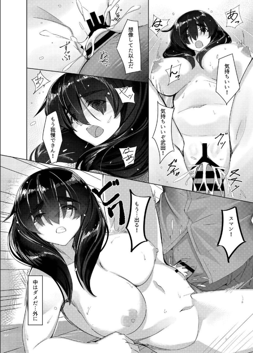 Houkago Jimi JK Shidou - Page 12
