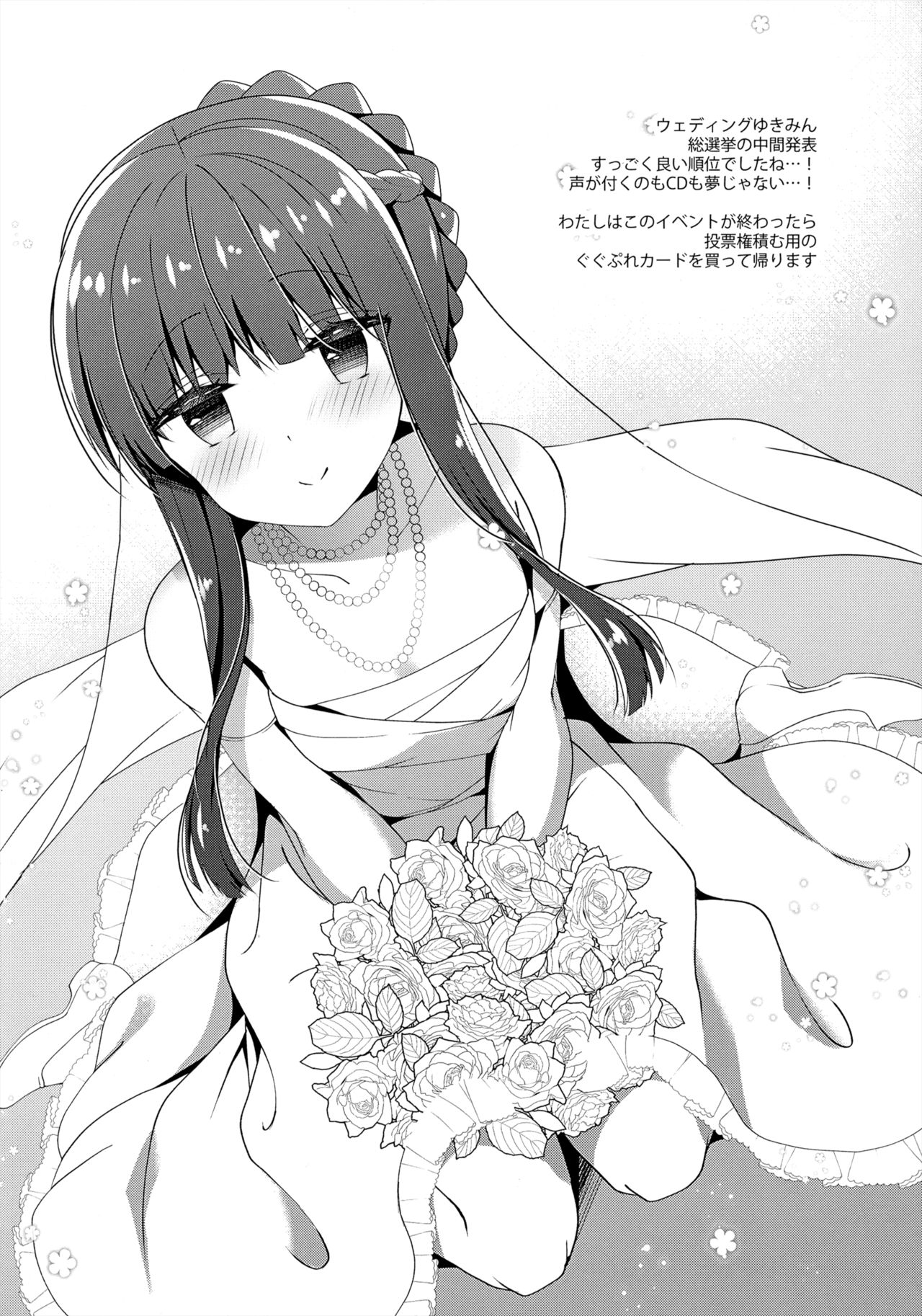 Gohoushi Dekinai Koharu-chan - Page 13