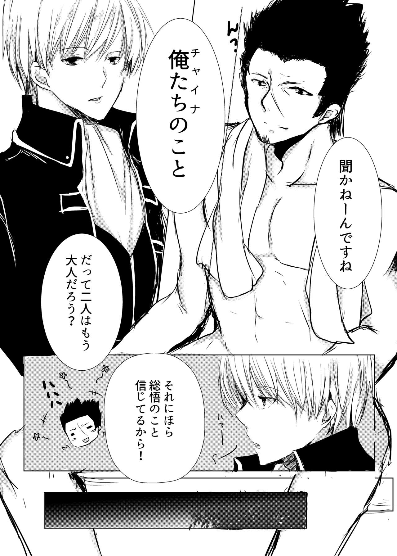 Tsukiattenai Futari. - Page 16