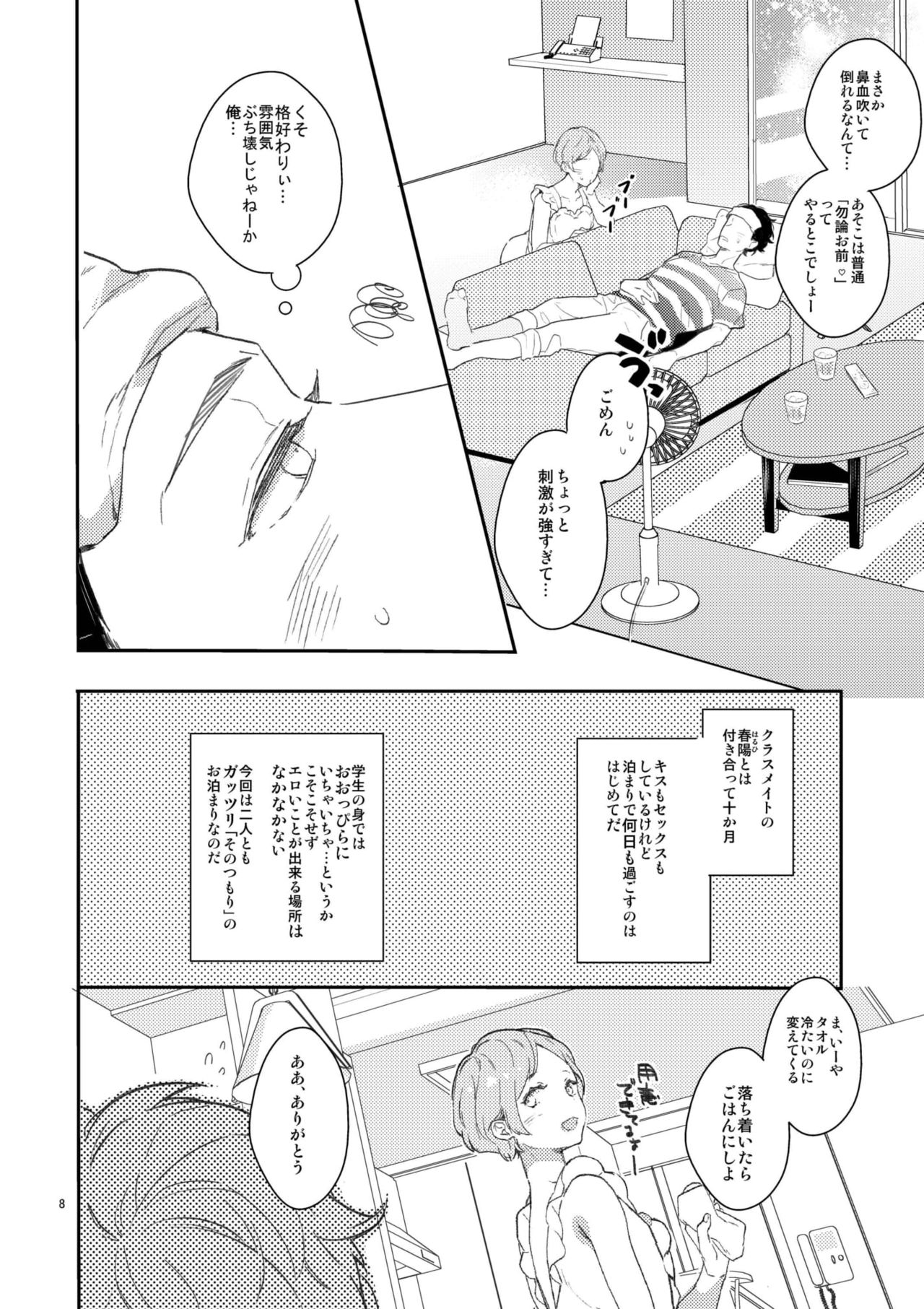 Preview page 7