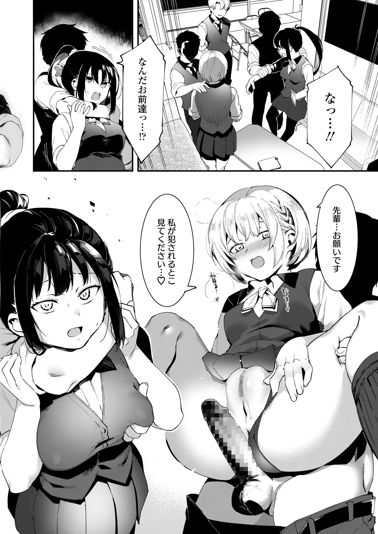 COMIC AOHA 2020 Haru - Page 166