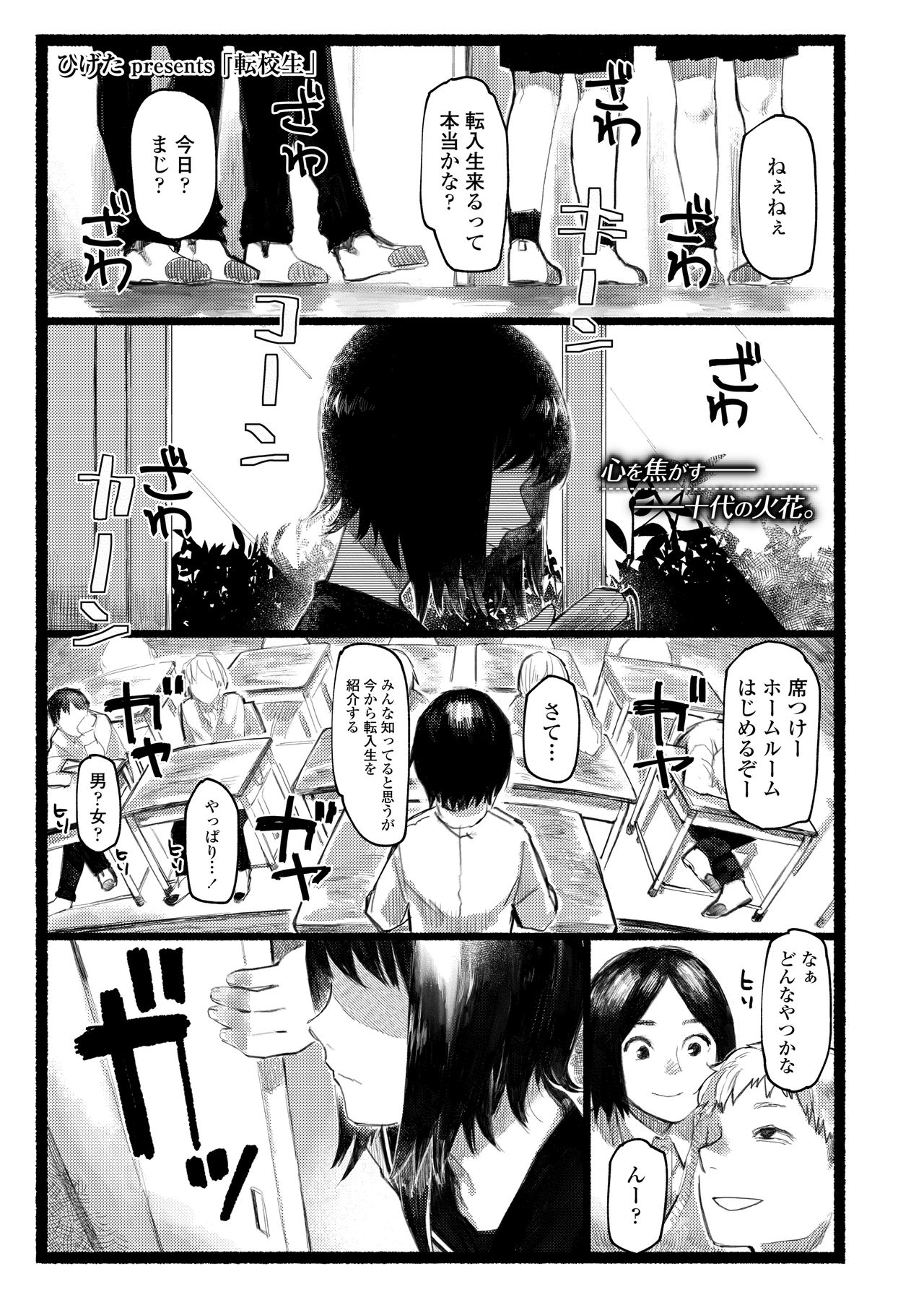 COMIC AOHA 2020 Haru - Page 189