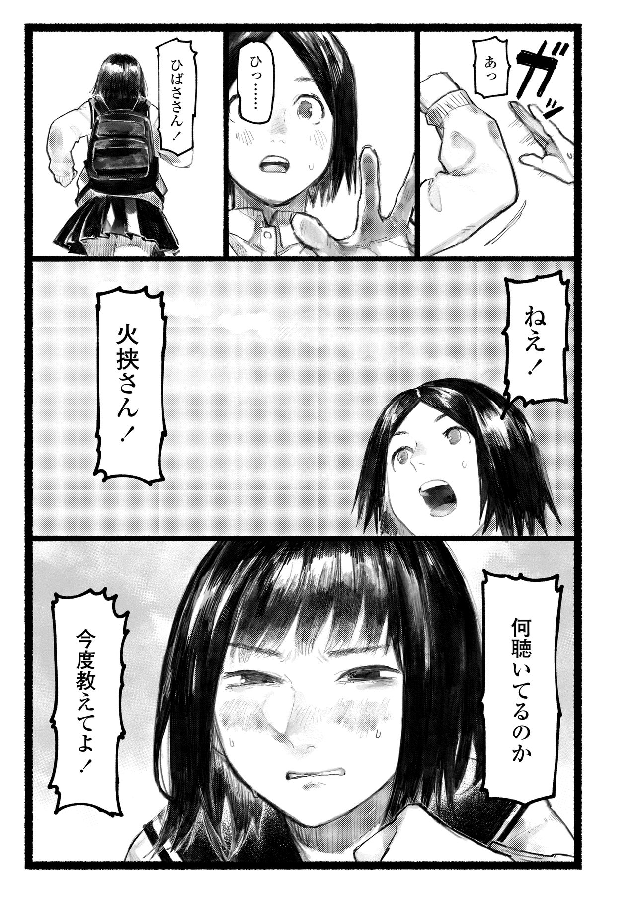 COMIC AOHA 2020 Haru - Page 195