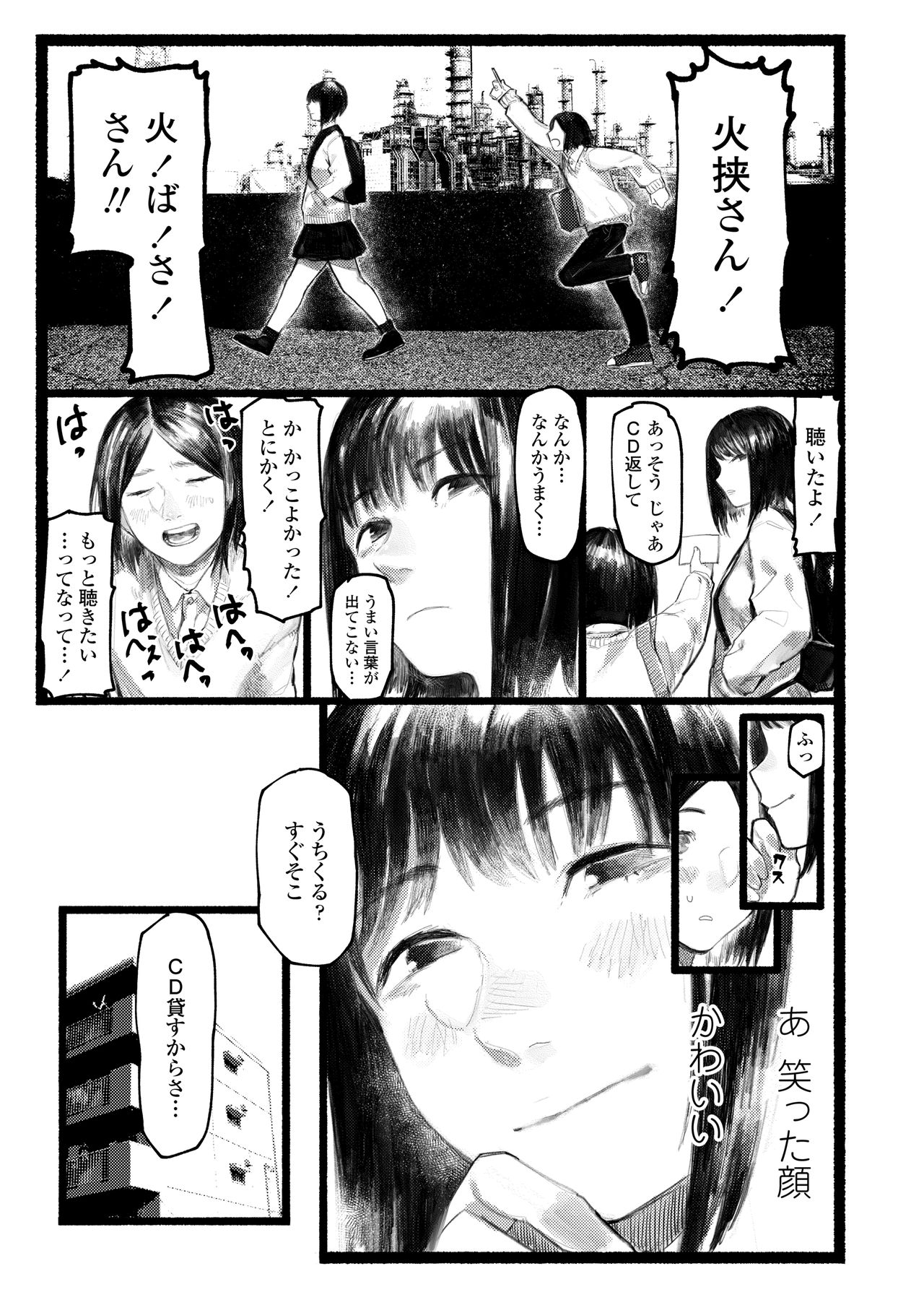 COMIC AOHA 2020 Haru - Page 199