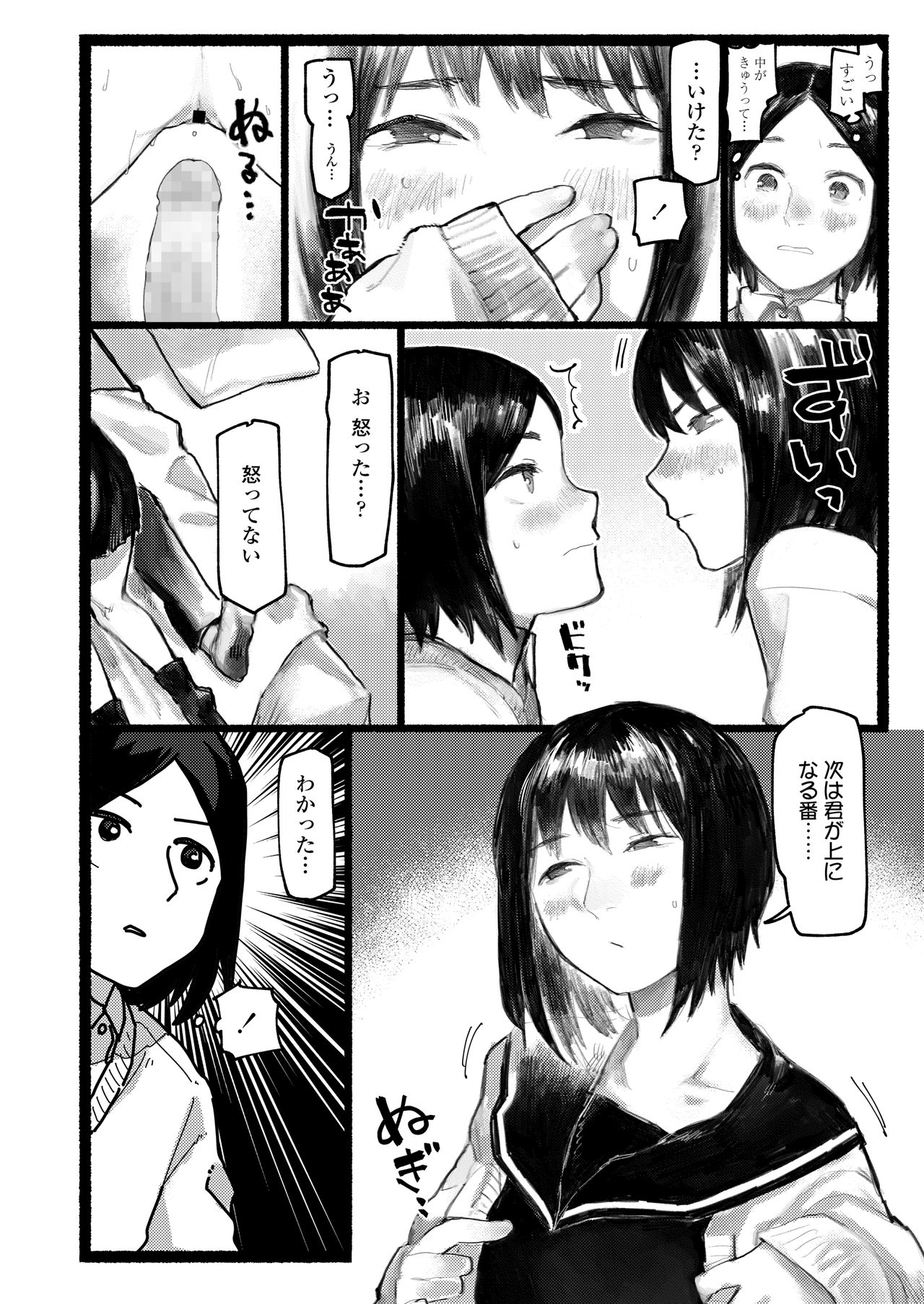 COMIC AOHA 2020 Haru - Page 218