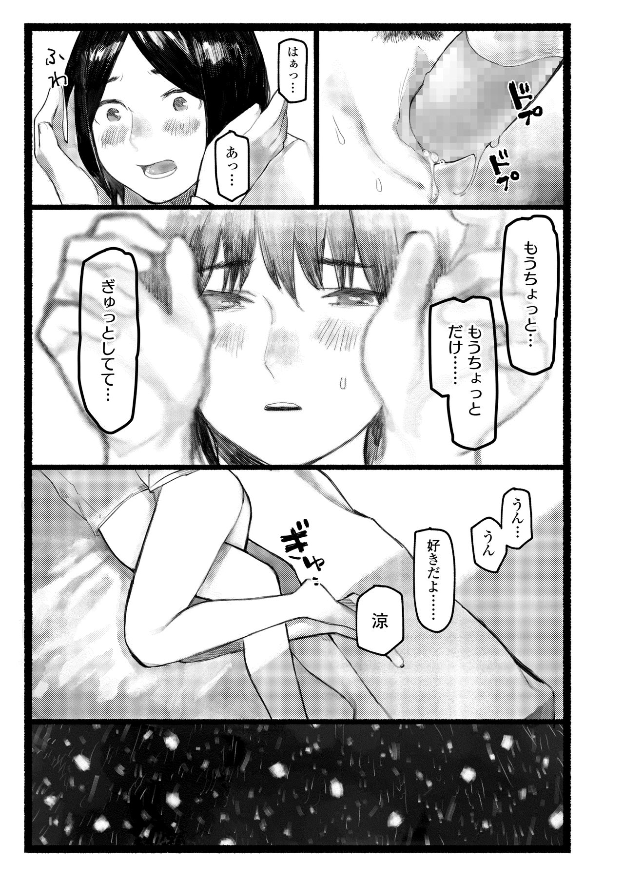 COMIC AOHA 2020 Haru - Page 229
