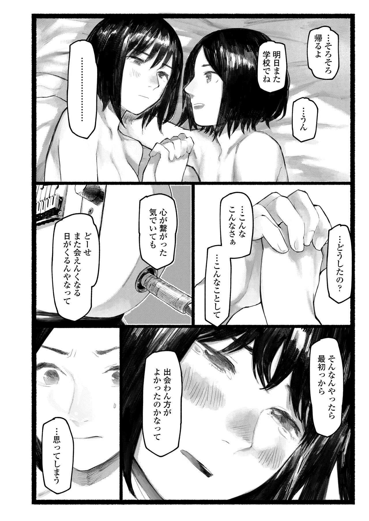COMIC AOHA 2020 Haru - Page 230