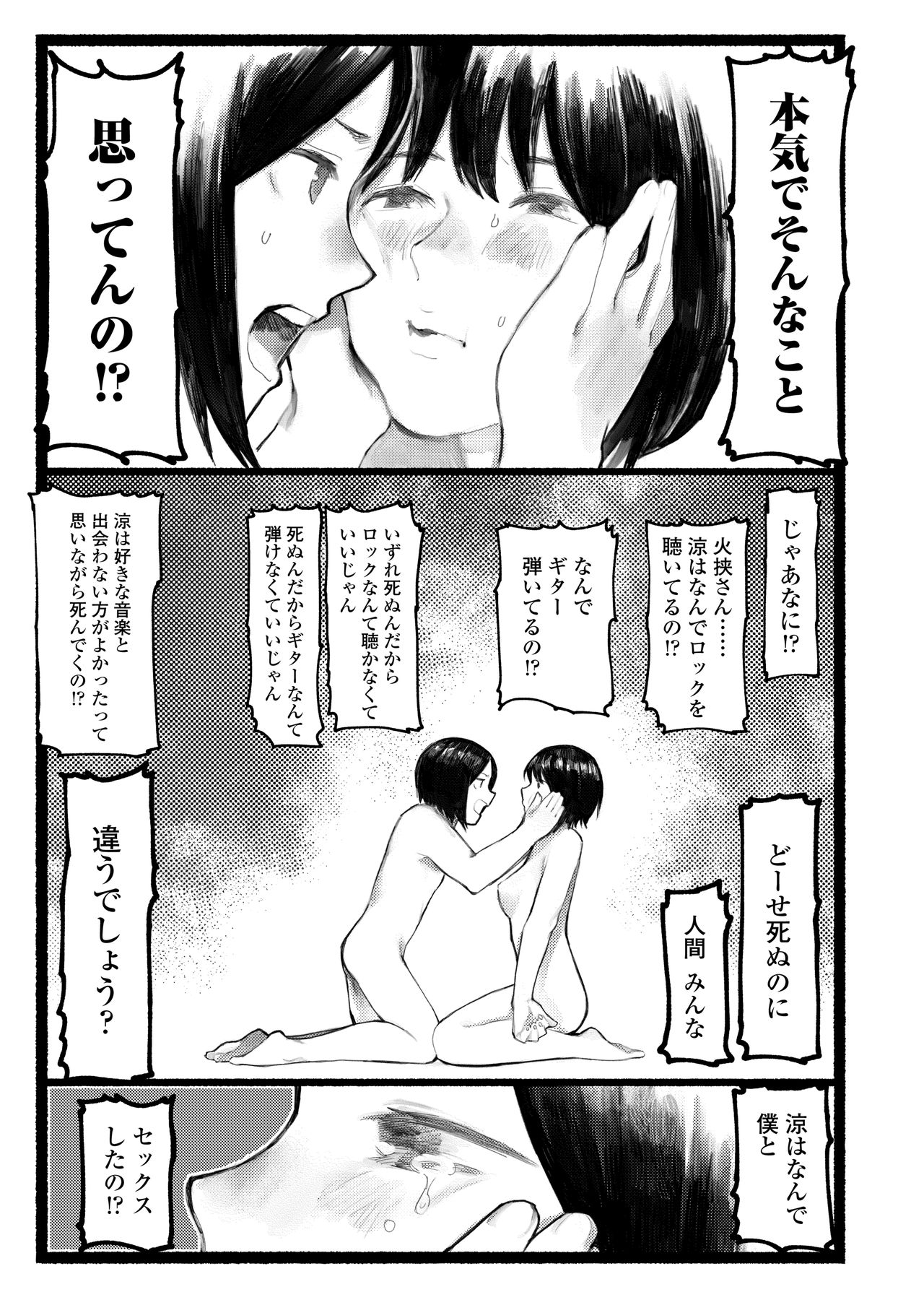 COMIC AOHA 2020 Haru - Page 231