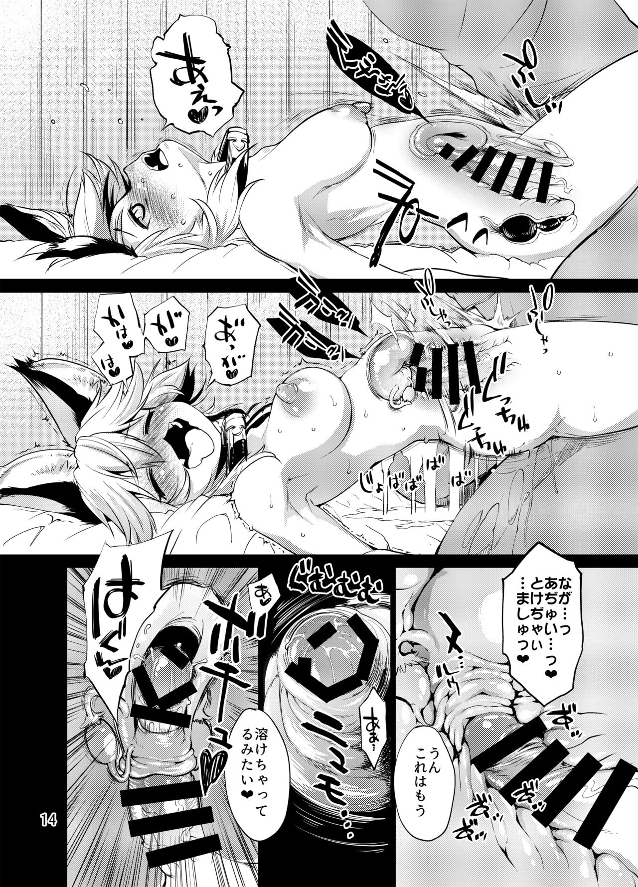 Sen no Moebukuro - Page 13