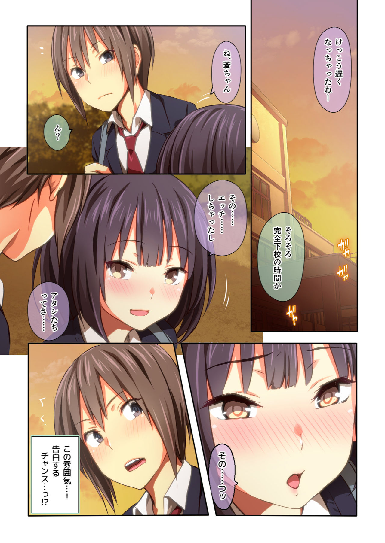 Hiyama-san ha SHItai dake - Page 35