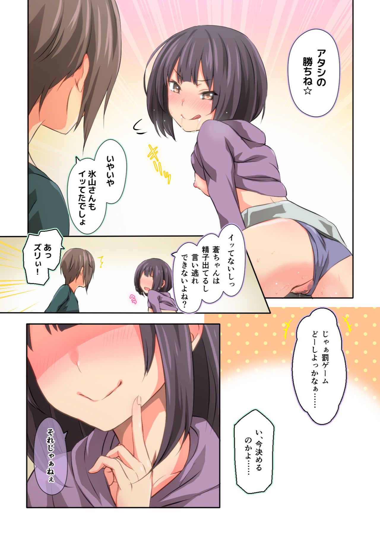 Hiyama-san ha SHItai dake - Page 55