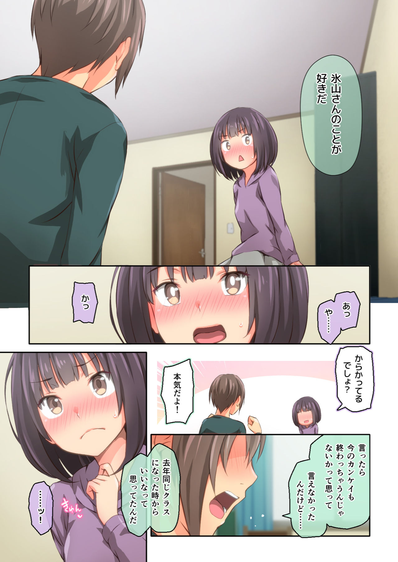 Hiyama-san ha SHItai dake - Page 57