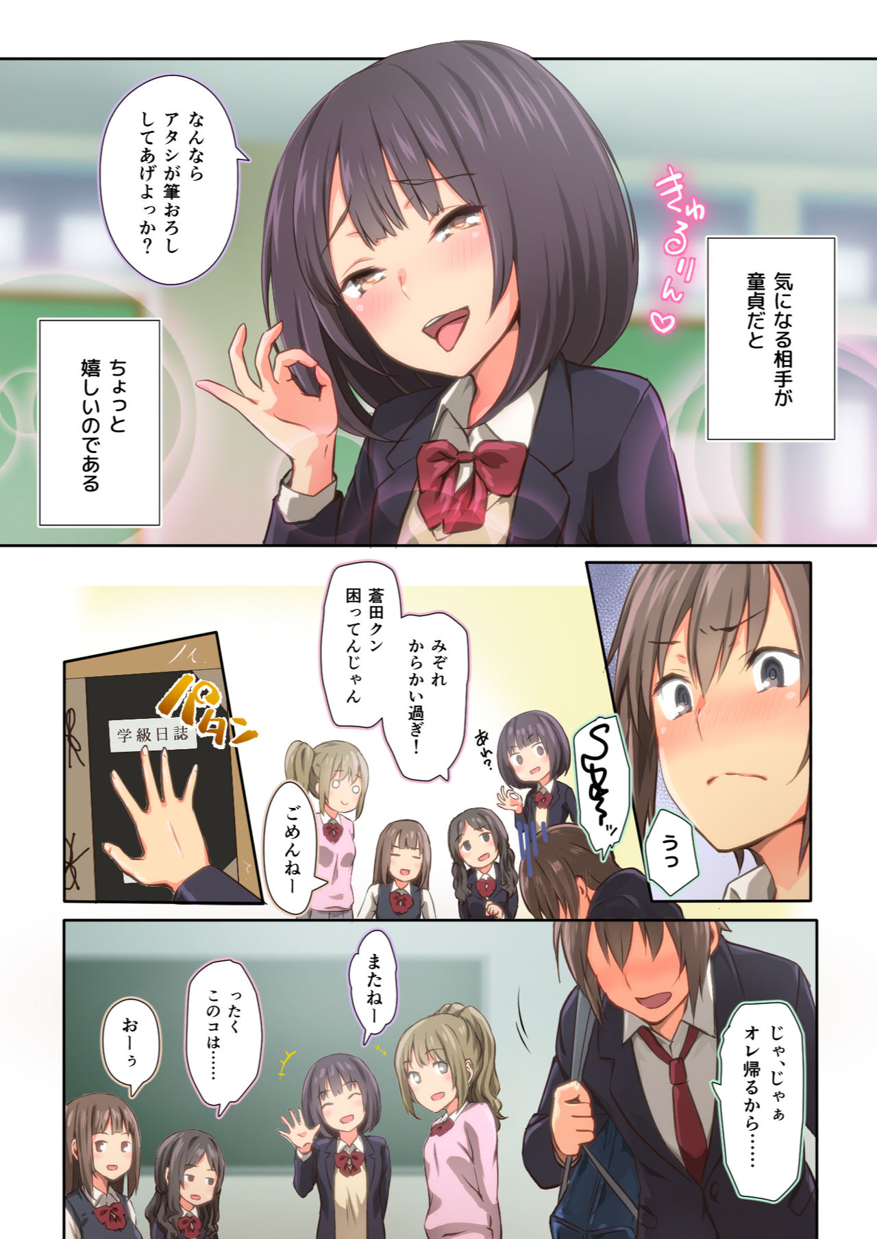 Preview page 7