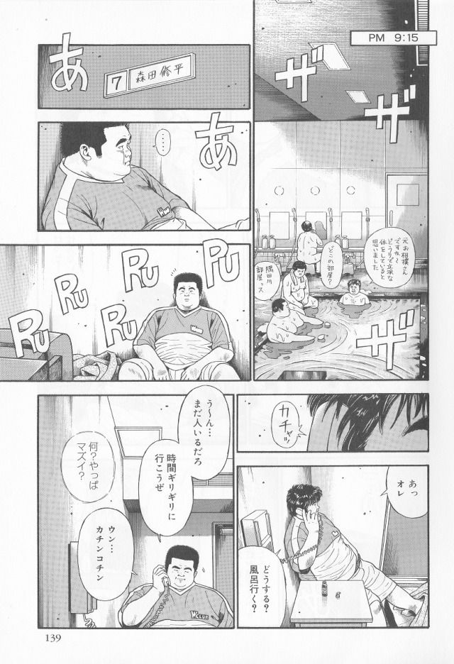 Datte 1 Kagetu100 Manen no Baito Desu Kara - Page 13