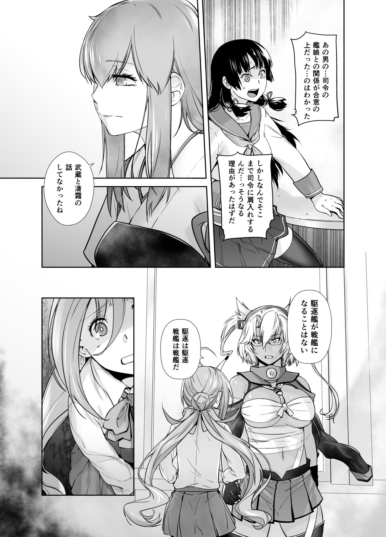 IN THE END 2 - Page 13