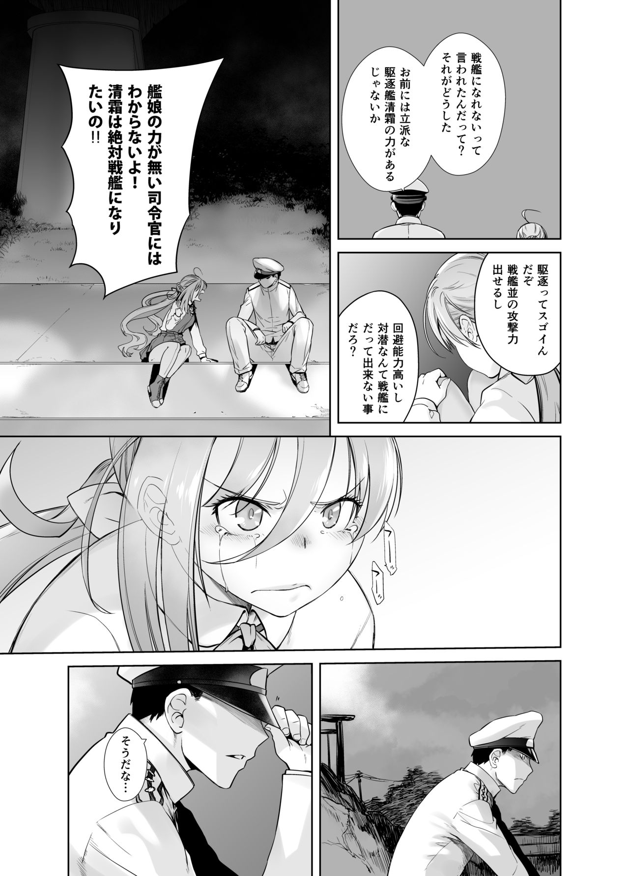 IN THE END 2 - Page 15