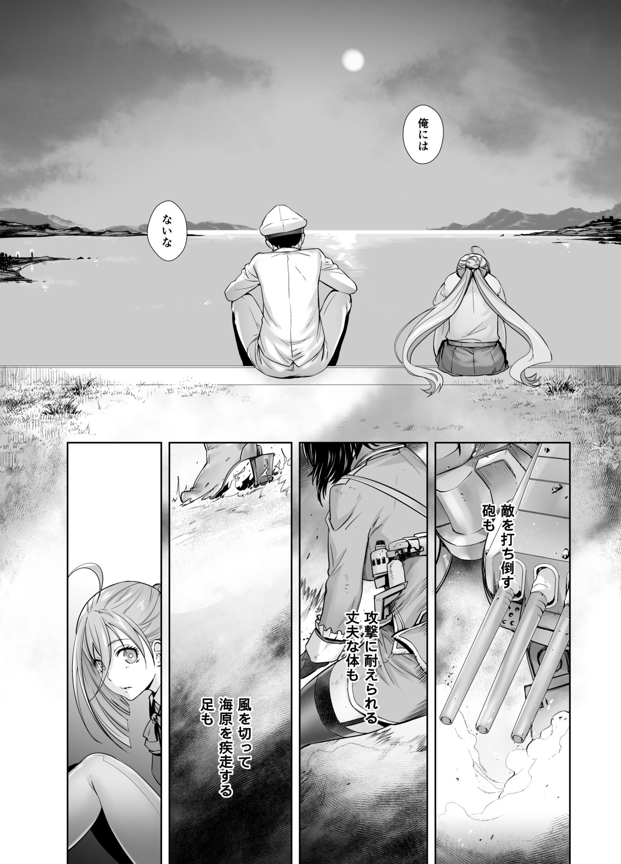 IN THE END 2 - Page 16