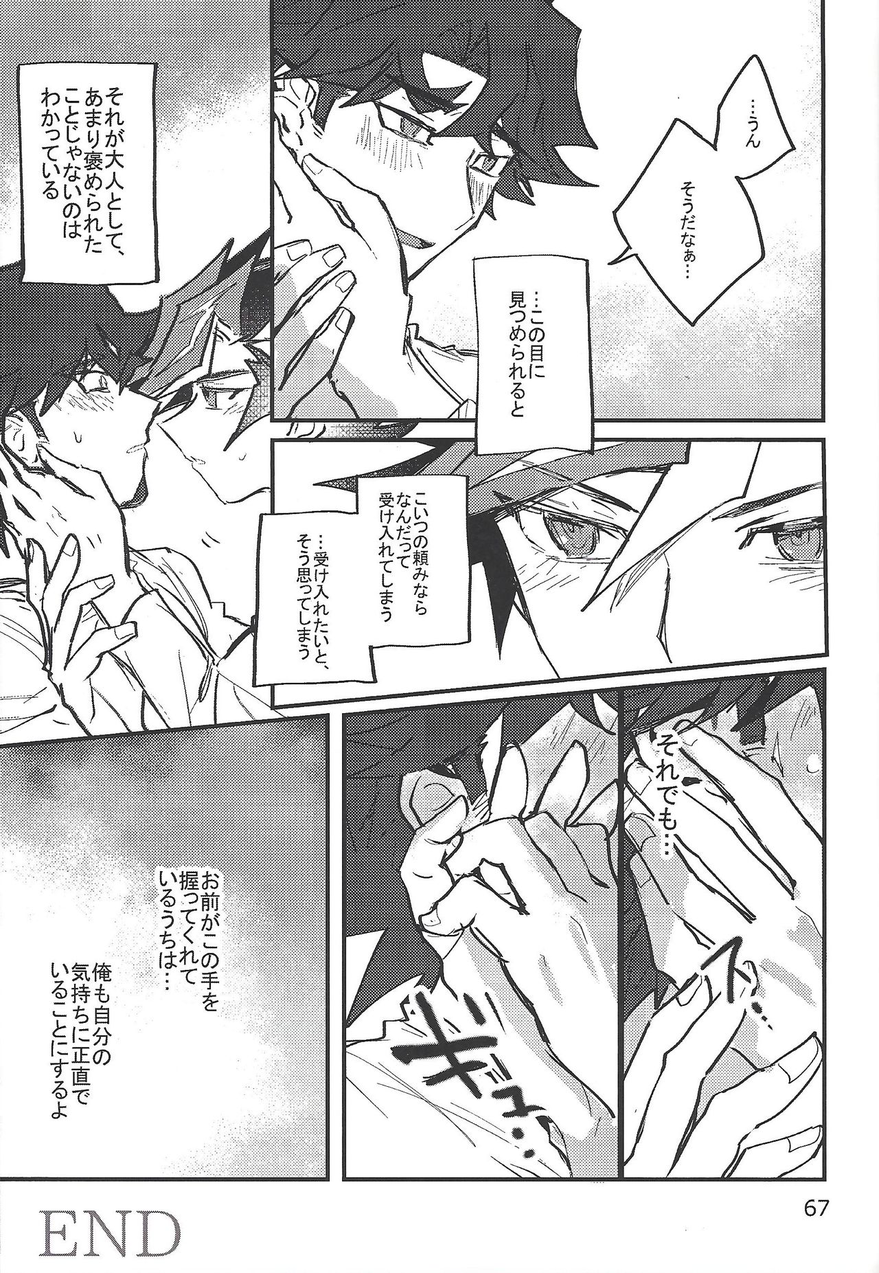 CaféYusaNagi de 2 - Page 59