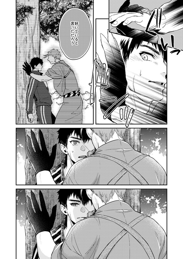 Tada Katana Ge - Page 13