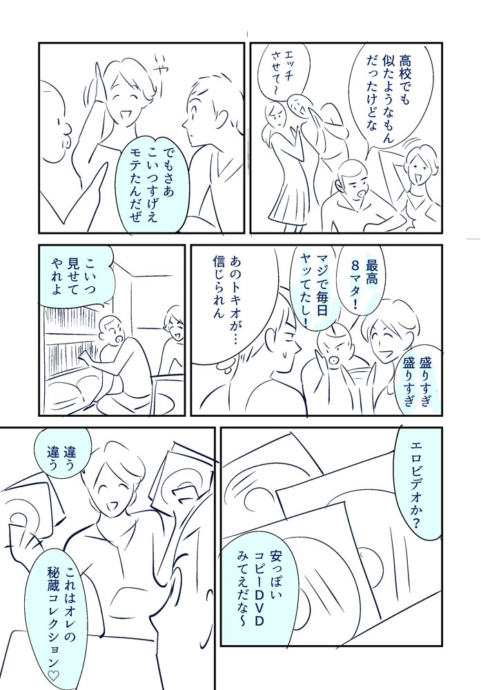 KON-NTR Gekijou - Page 21