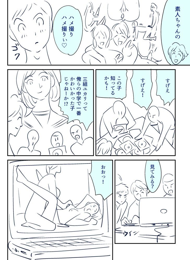 KON-NTR Gekijou - Page 22