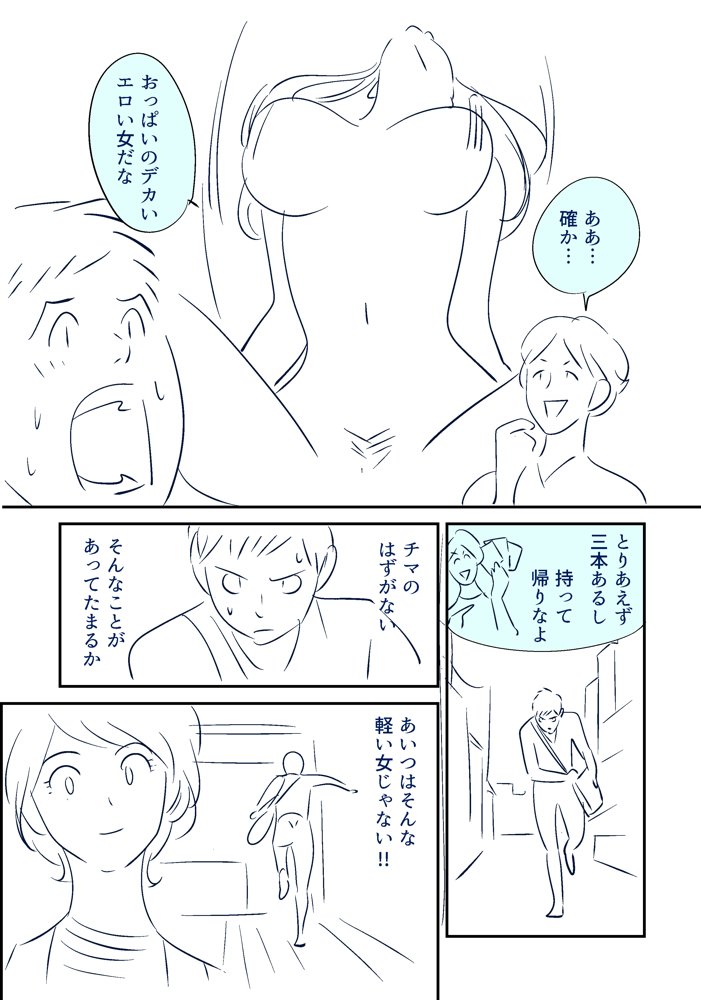 KON-NTR Gekijou - Page 24