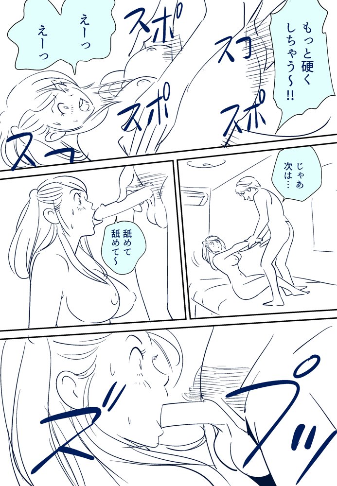KON-NTR Gekijou - Page 35