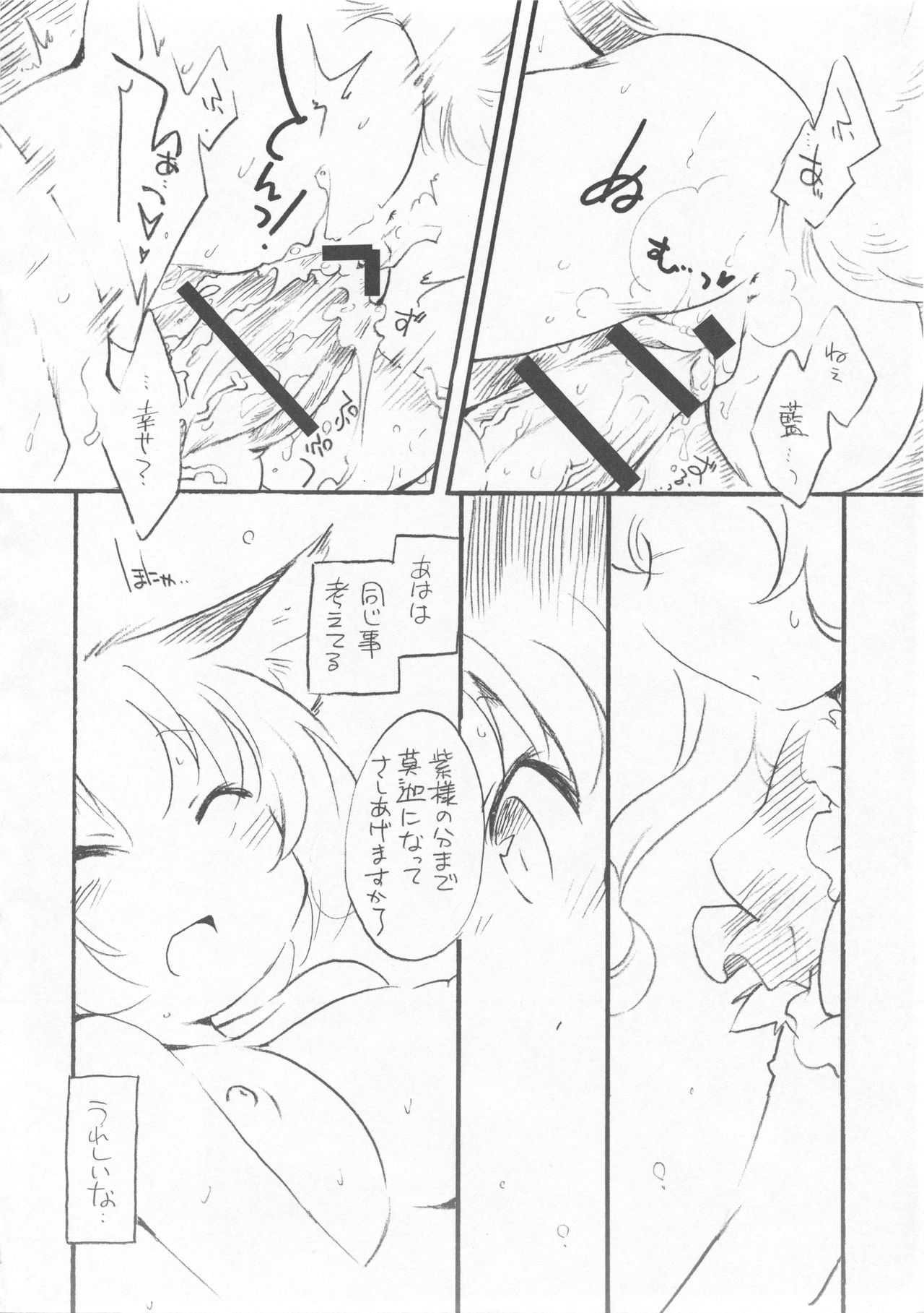 Yukaran Kekkon Zenya. - Page 12