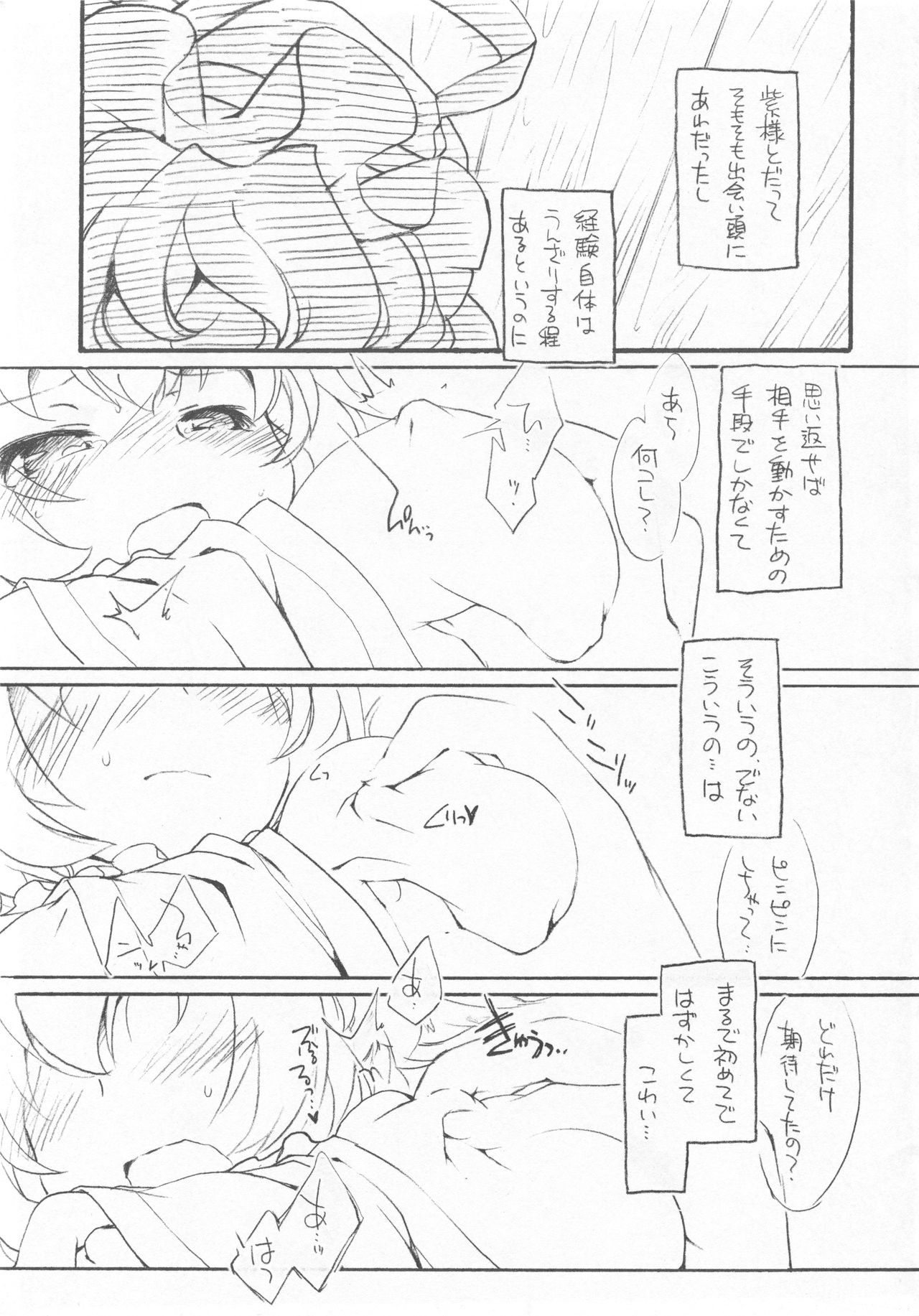Yukaran Kekkon Zenya. - Page 9