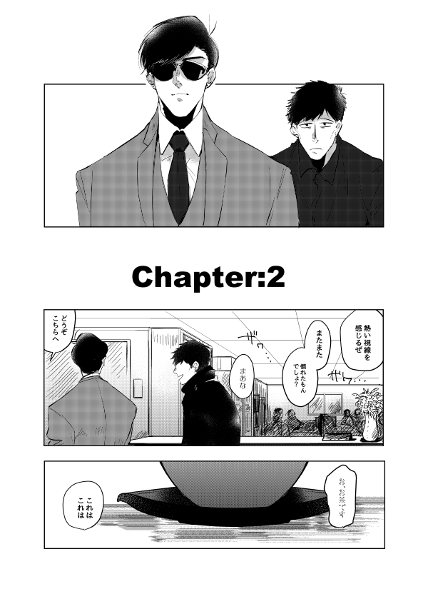 Pizza Man to Mafia - Page 17